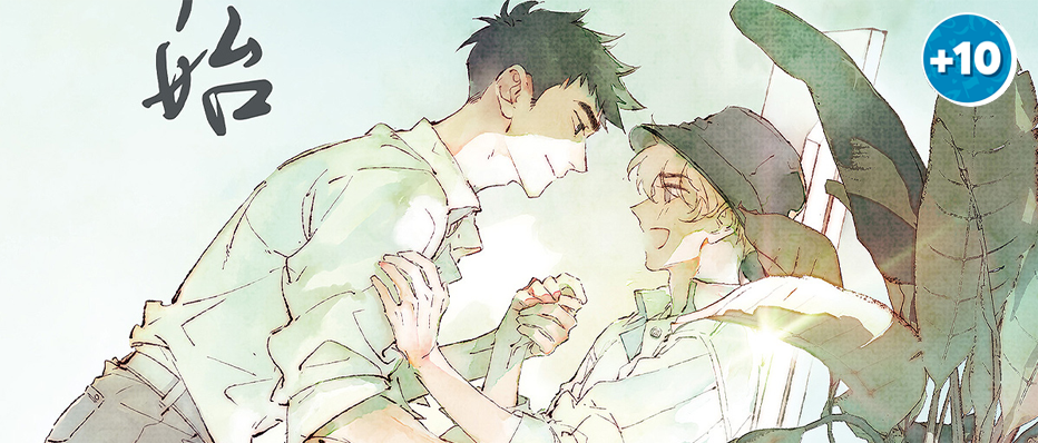 Starting From a Lie – Manhua