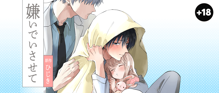Kiraide Isasete – Mangá