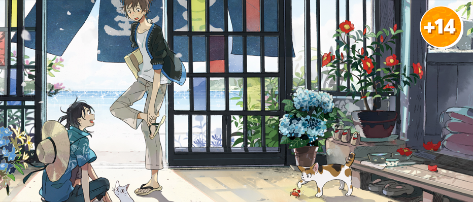 Umibe no Étranger – Mangá